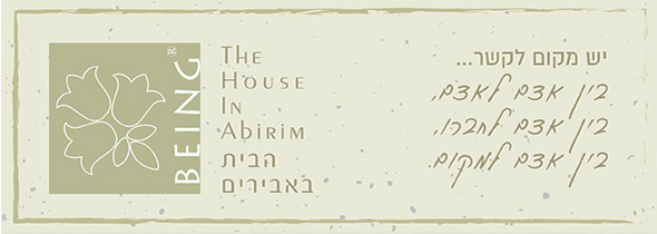 דרכון אל החופש